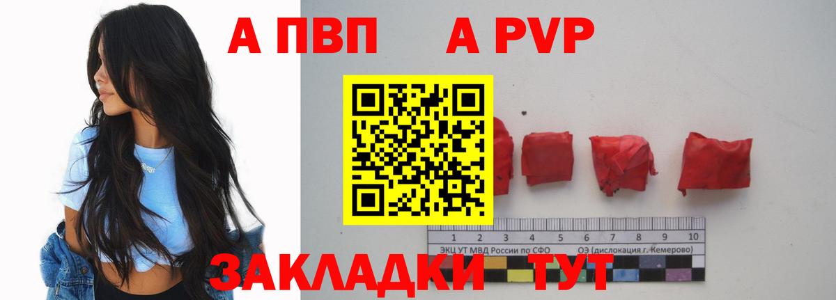 А ПВП  Альфа ПВП СК КРИС  Вход с VPN  Фурманов 
