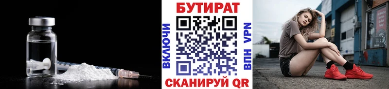 БУТИРАТ бутик  Фурманов 
