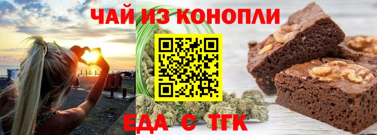 Cannafood конопля Фурманов