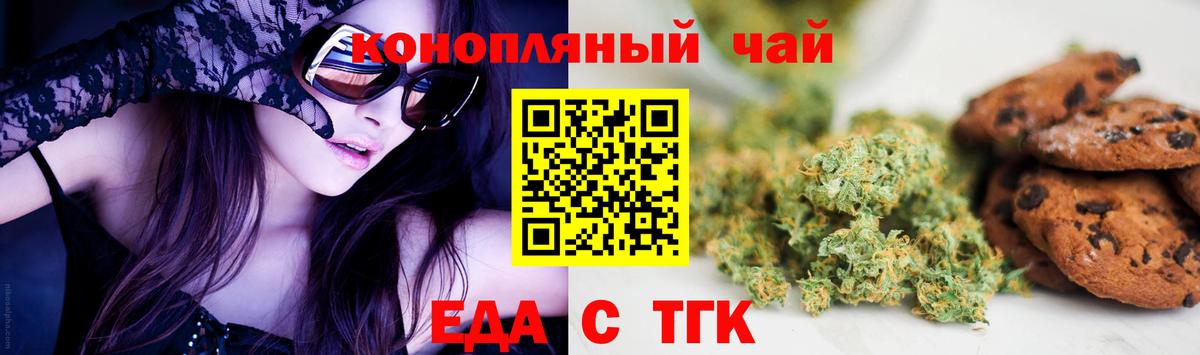 Фурманов  Canna-Cookies марихуана  Вход с VPN 