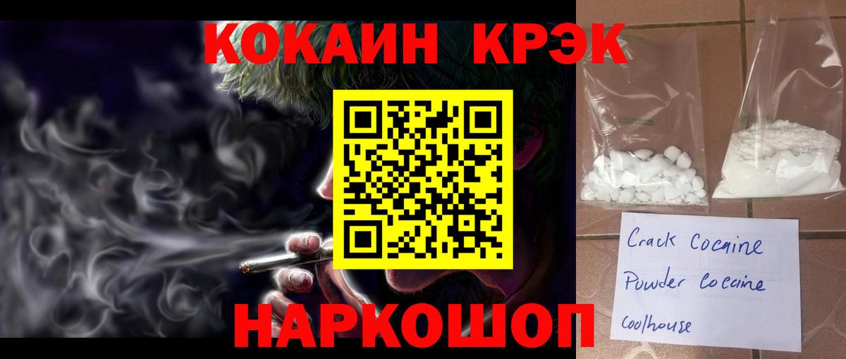Кокаин Перу Фурманов