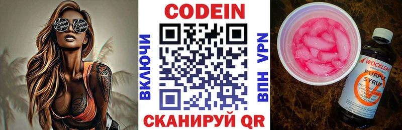 Codein напиток Lean (лин) мега ссылка Фурманов