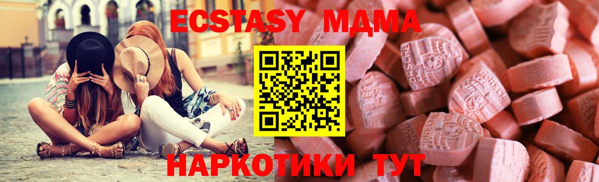 Экстази  Вход с VPN  Фурманов  Ecstasy TESLA 