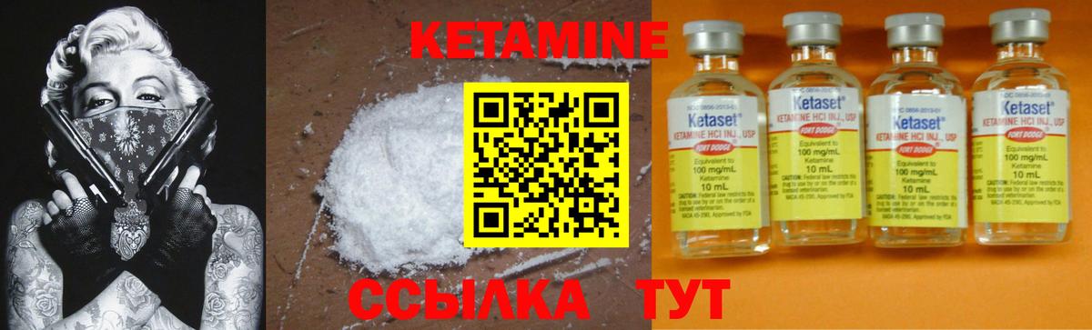 КЕТАМИН ketamine Фурманов