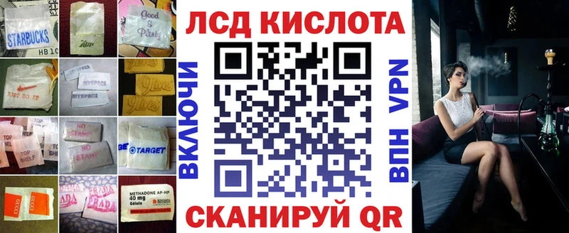 ЛСД экстази кислота  МЕГА зеркало  Фурманов 