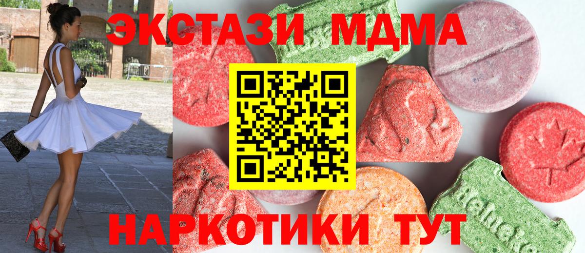 MDMA crystal Фурманов