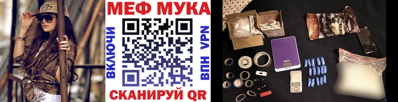 МЕФ мяу мяу  дарк нет Telegram  Фурманов  kraken ссылки 