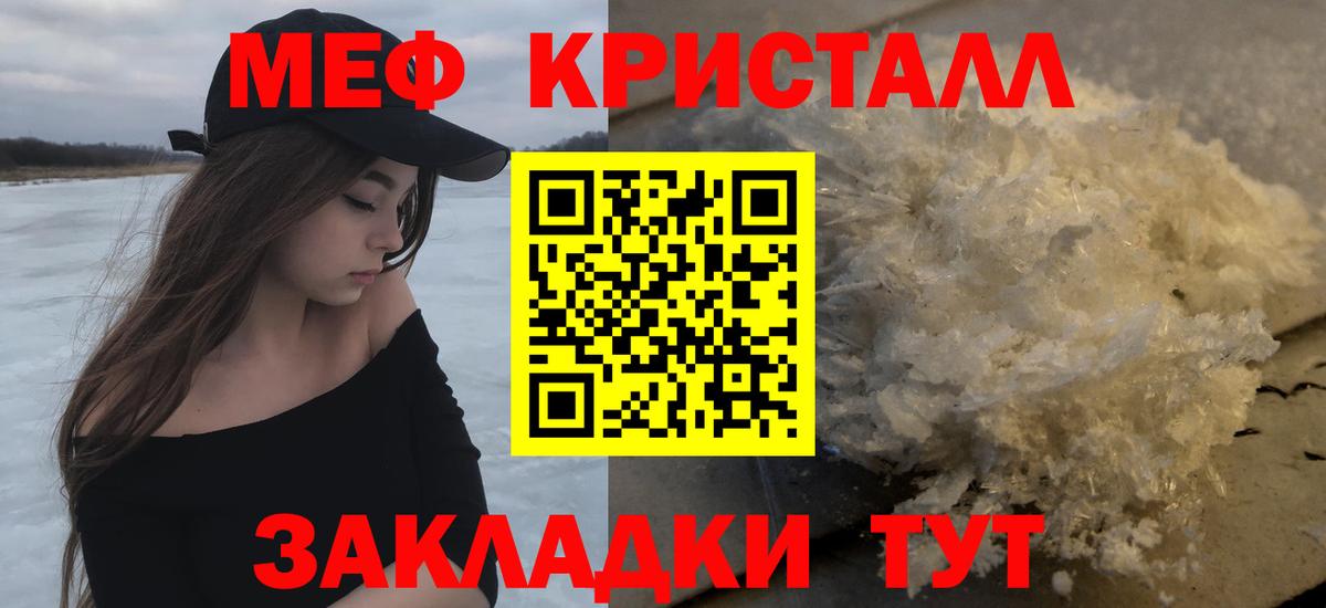 Меф  Мефедрон мука  Меф 4 MMC  Вход с VPN  Фурманов 