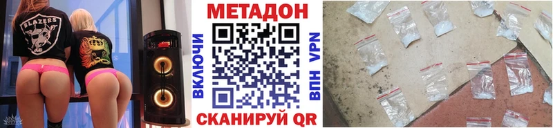 Метадон кристалл  Фурманов 