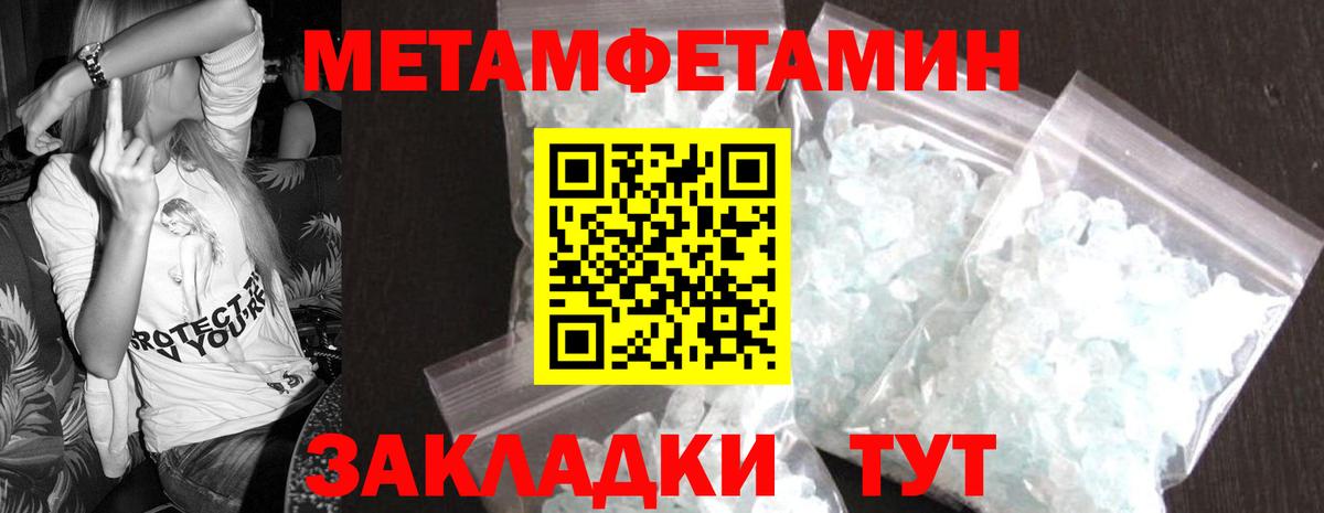 Метамфетамин мет Фурманов