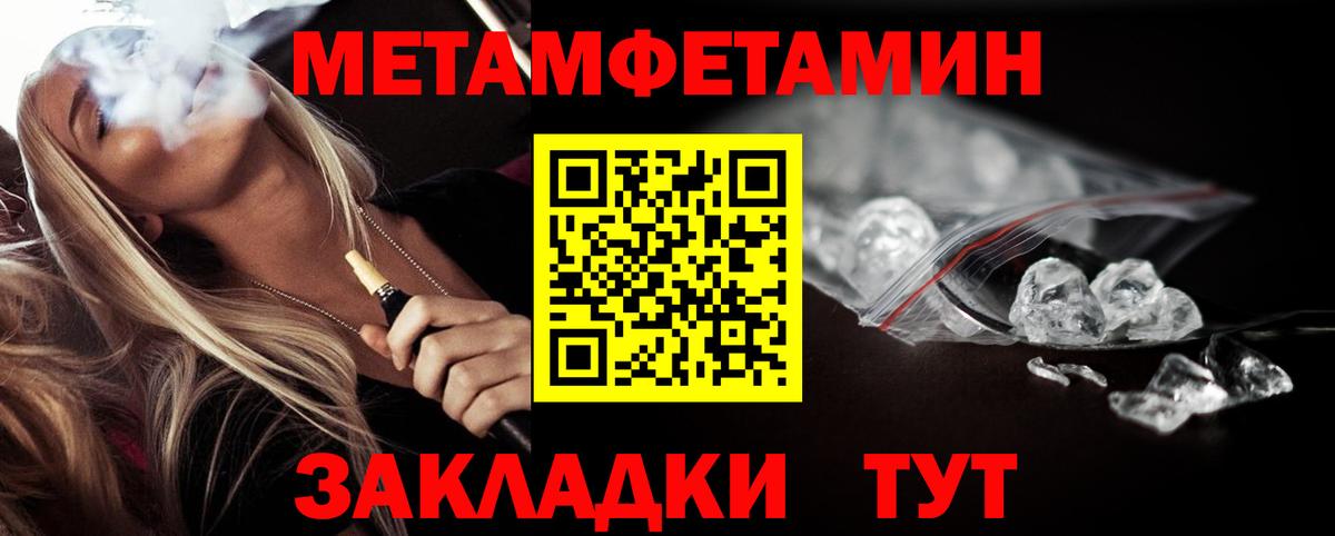 Фурманов  Первитин пудра  Вход с VPN 
