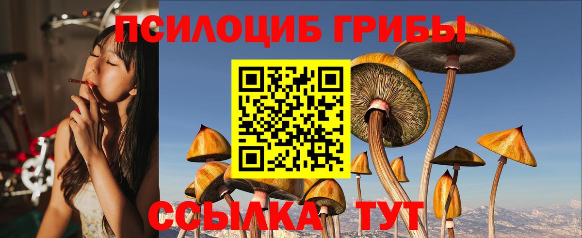 Галлюциногенные грибы ЛСД  Вход с VPN  Фурманов 
